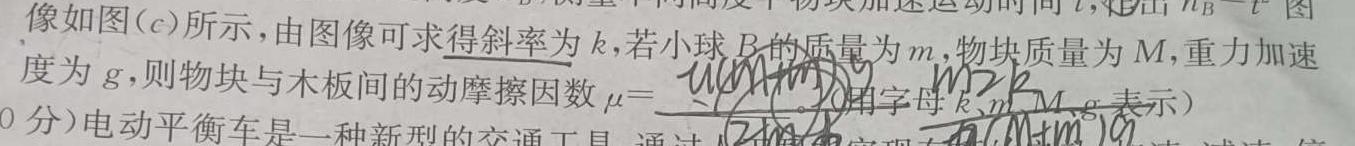 [今日更新]2024届普高大联考山东新高考联合质量测评12月联考试题.物理试卷答案