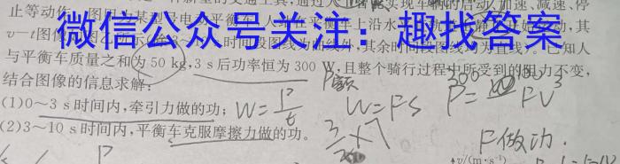 老教材老高考五省联考·2023-2024学年高三年级(二联)物理试卷答案