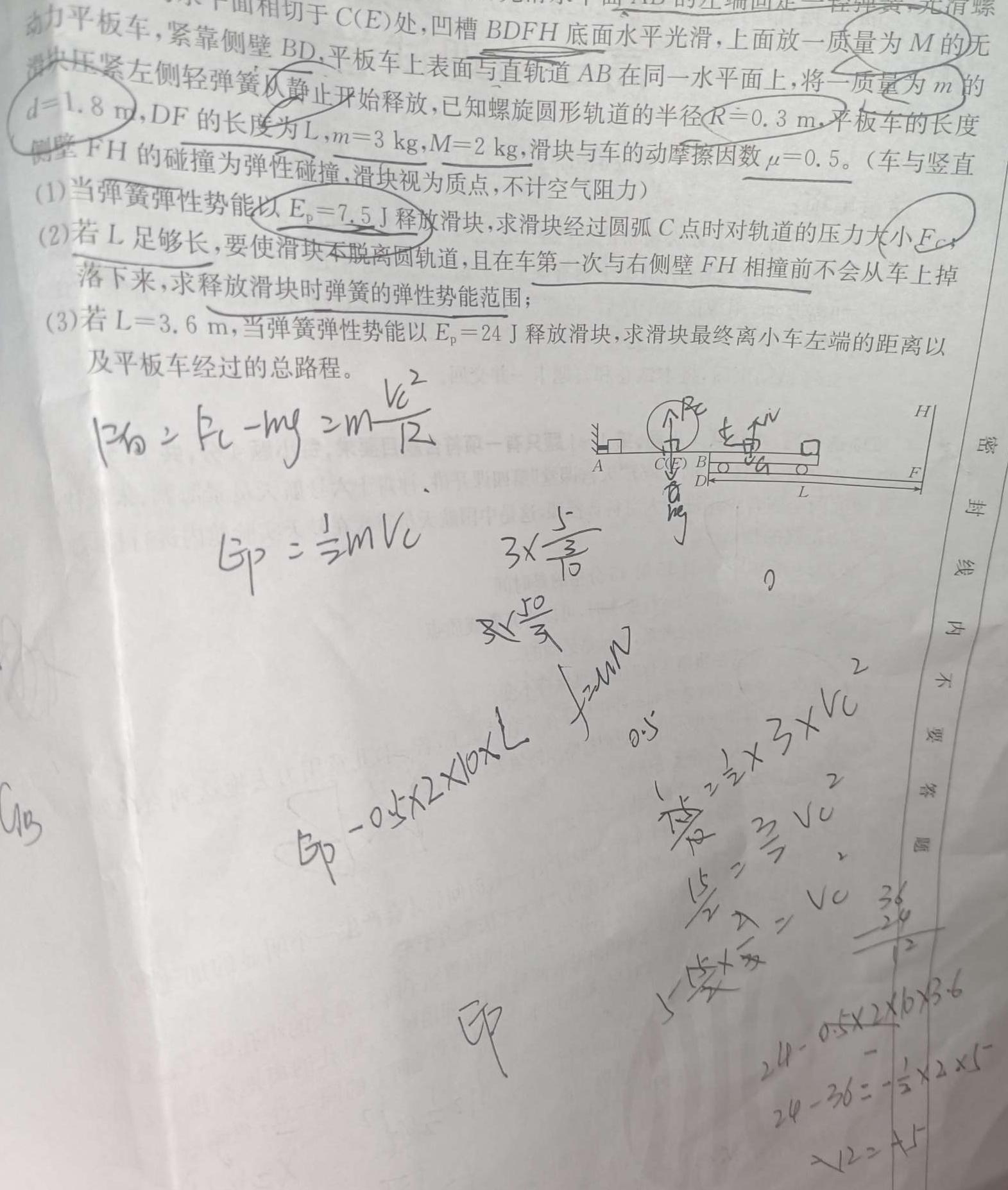 河北省2023~2024学年高二(上)质检联盟第三次月考(24-175B)物理试题.