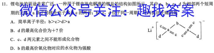 q2024届Z20名校联盟（浙江省名校新高考研究联盟）高三12月联考化学