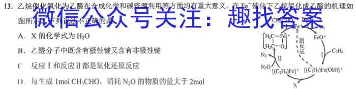 f山西省2023~2024年度高二11月期中联合测评化学