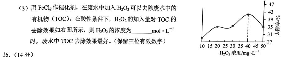 1江西省“三新”协同教研共同体2023年12月份高一年级联合考试（❀）化学试卷答案