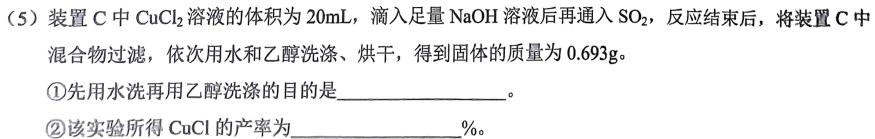 【热荐】河北省2023-2024学年度七年级上学期12月第三次月考（二）化学