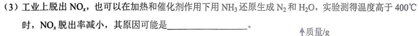 1衡水名师卷 2024年高考模拟检测卷(一)1化学试卷答案