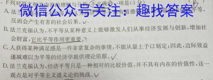 江西省2025届八年级《学业测评》分段训练（二）/语文