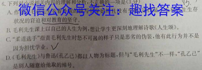 山西省临汾侯马市2023-2024学年第一学期七年级质量调研试题（卷）语文