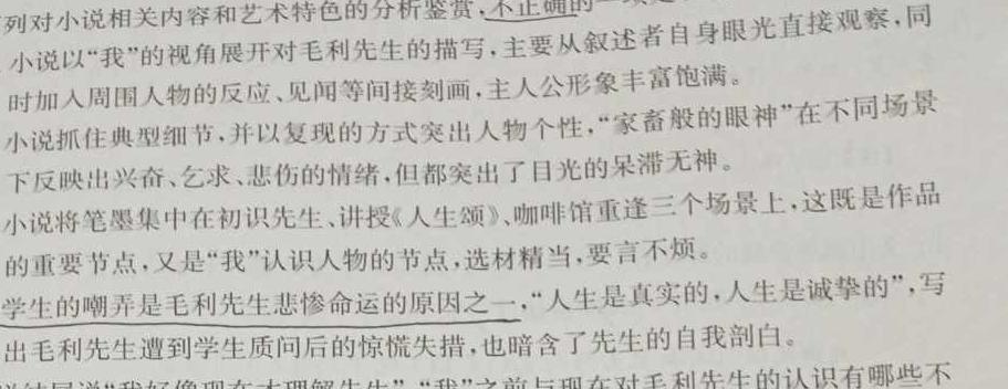 安徽省2023-2024学年度七年级上学期第三次月考（三）语文试卷 答案