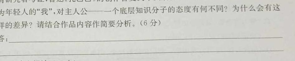 乌江新高考协作体2023-2024学年(上)高三期中学业质量联合调研抽测语文试卷 答案