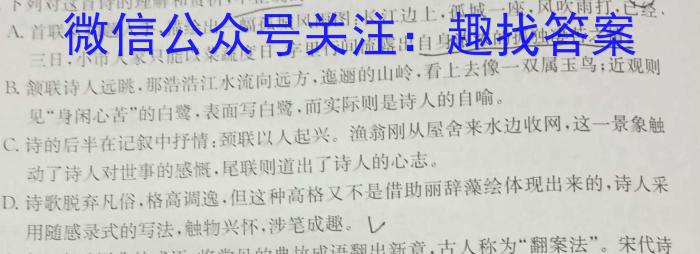 山东省泗水县2023-2024学年第一学期高二年级期中考试语文