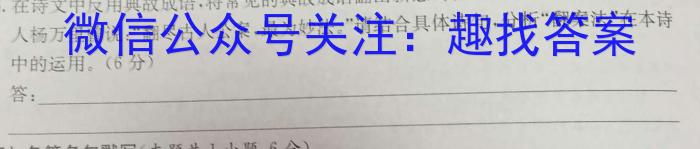 ［陕西大联考］陕西省2023-2024学年度高二年级上学期11月联考/语文