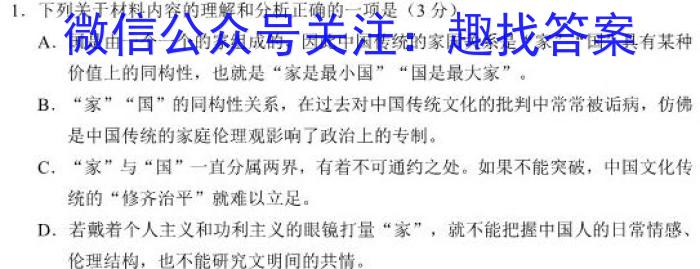 江西省“三新”协同教研共同体2023年12月份联合考试（高一）语文