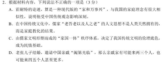 辽宁省2023-2024学年上学期高一年级12月月考语文试卷 答案