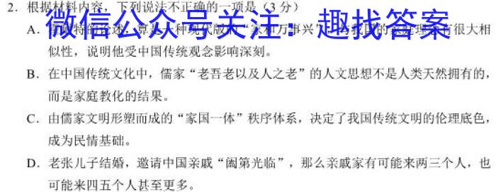 陕西省2023秋季七年级第二阶段素养达标测试（B卷）巩固卷语文