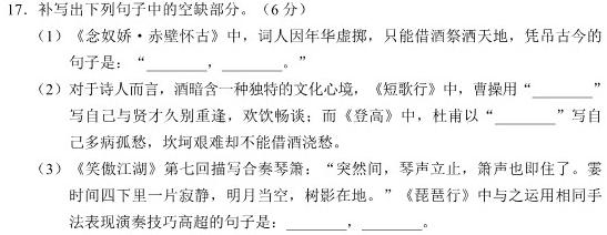 2023-2024学年度安康市高三年级第一次质量联考（11月）语文试卷 答案