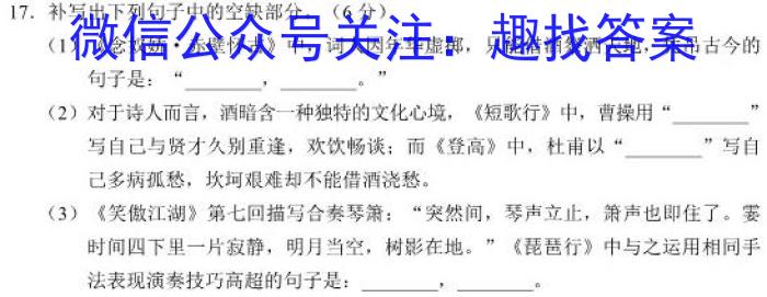 2023-2024学年安徽省七年级上学期阶段性练习(三)/语文