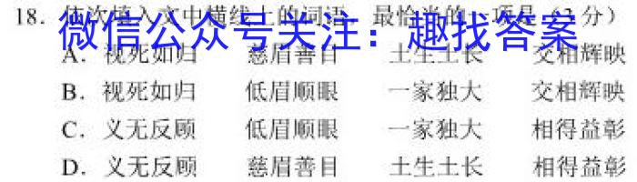 乌江新高考协作体2023-2024学年(上)高二期中学业质量联合调研抽测/语文