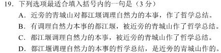 2023-2024学年辽宁省高一选科调考第二次联考语文试卷 答案