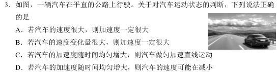 [今日更新]河北省2023-2024学年高二(上)第三次月考(24-182B).物理试卷答案