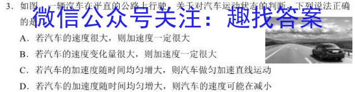 华大新高考联盟2024届高三11月教学质量测评(全国卷)物理试卷答案