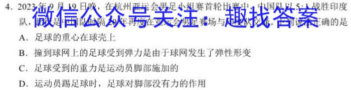 安徽省2023-2024学年度七年级上学期阶段性练习（三）物理试卷答案