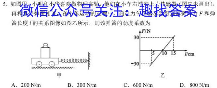 ［吉黑大联考］吉林、黑龙江2024届高三年级上学期12月联考l物理