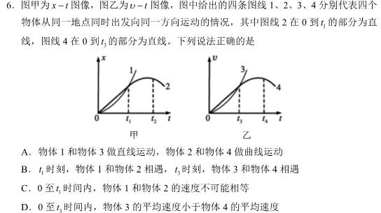 [今日更新]江西省2024届八年级第三次月考.物理试卷答案