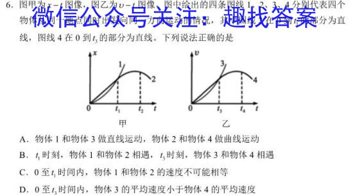 陕西省2023-2024学年度八年级12月第三次月考（三）物理试卷答案