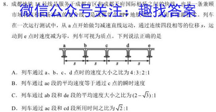 金科大联考·山西省2024届高三11月联考物理试题答案