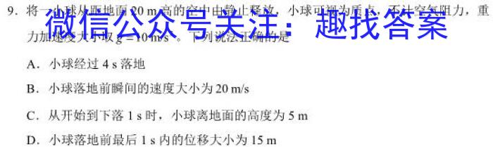 吉林省前郭五中2023~2024学年度上学期第二次月考(242351D)物理试卷答案