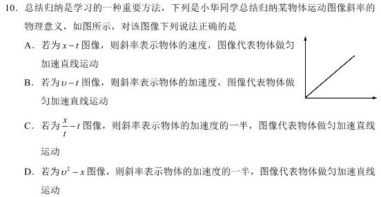 山西省2023-2024学年度七年级第一学期阶段性练习（三）物理试题.