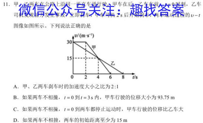 山西省晋中市2023-2024学年第一学期九年级12月教学水平调研卷l物理