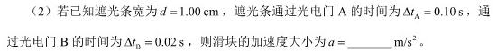 2023年秋季黄冈市部分普通高中高三年级阶段性教学质量检测物理试题.