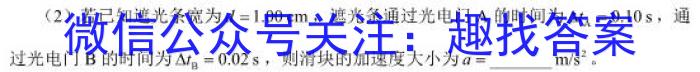 安徽省2023-2024学年七年级上学期教学质量调研(12月)物理试卷答案