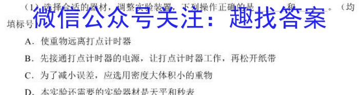 陕西省2023秋季七年级第二阶段素养达标测试（B卷）巩固卷物理试卷答案