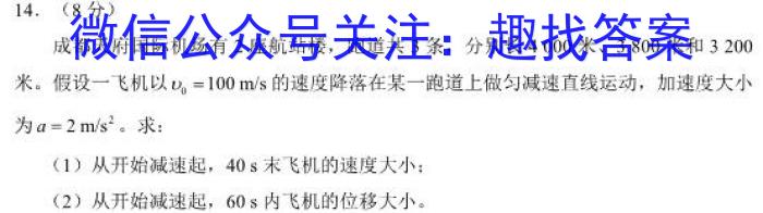 江西省2023-2024学年度八年级上学期第三次月考（二）短标物理试卷答案