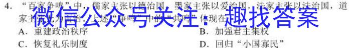 江西省2024届七年级第三次阶段适应性评估历史