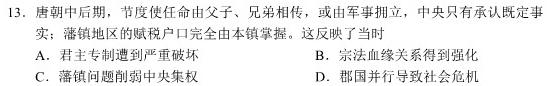 2023-2024学年安徽省七年级上学期阶段性练习(三)历史