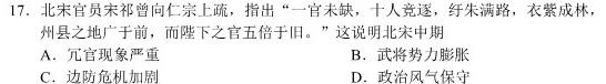 江西省2025届八年级《学业测评》分段训练（二）历史