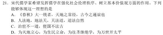 安徽省霍邱县2023-2024学年度七年级第一学期期中考试历史