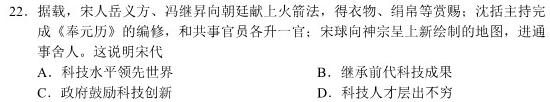 [今日更新]2023-2024学年安徽省八年级教学质量检测（三）历史试卷答案