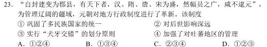 [今日更新]安徽省2024届九年级期中综合评估2L R历史试卷答案