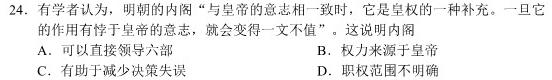 山西省2023-2024学年度上学期期中八年级学期调研测试试题历史