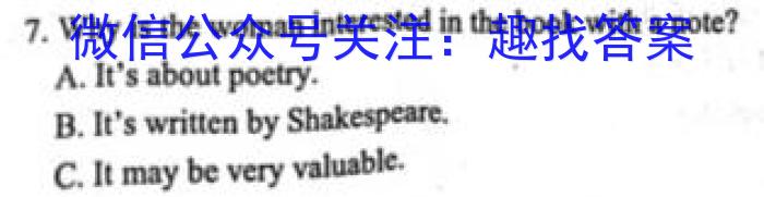 陕西省2023-2024学年度八年级12月第三次月考（三）英语