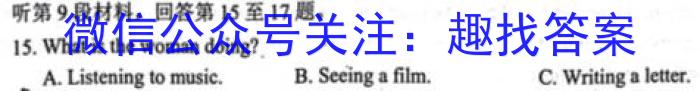 高才博学 河北省2023-2024学年度七年级第一学期素质调研三英语