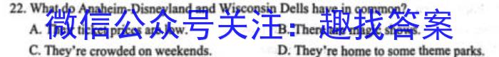 天一大联考 2023-2024学年(上)高二期中考试英语