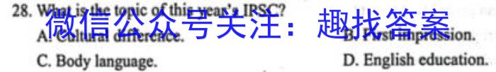 江苏省百校大联考高一12月份阶段检测(24-209A)英语