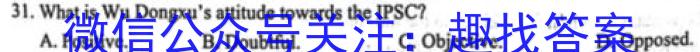 陕西省2024届九年级第三次月考测评（三）英语