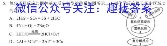 q［独家授权］安徽省2023-2024学年九年级上学期教学质量调研三化学