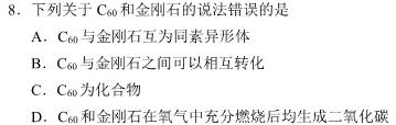 1衡水金卷先享题分科综合卷2024答案新教材一化学试卷答案