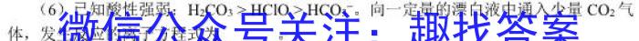 3新高中创新联盟TOP二十名校高一年级12月调研考试化学试题